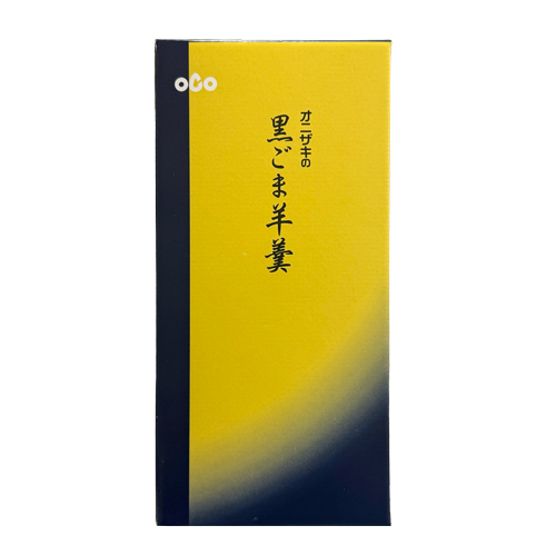 お茶の大山園 厳選セット