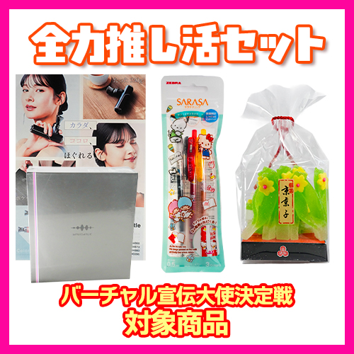 ☆全力推し活セット_46☆ Fascial Release Gun Little、他