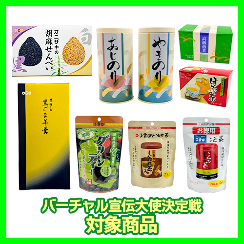 お茶の大山園 厳選セット