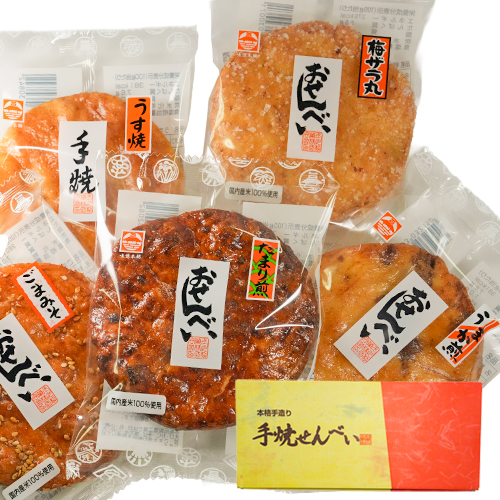 緑茶ハーブのセットと手焼きせんべい