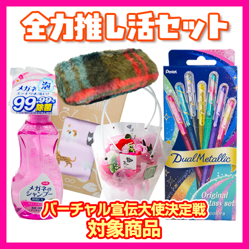 ☆全力推し活セット_32 ☆ぺんてる デュアルメタリック オリジナル+ファンタジーセット 14色、他