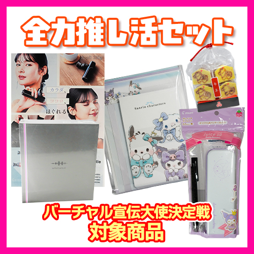 ☆全力推し活セット_44☆ Fascial Release Gun Little、他