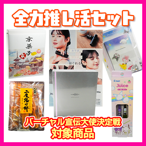 ☆全力推し活セット_47☆ Fascial Release Gun Little、他