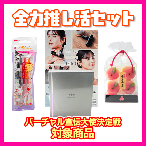 ☆全力推し活セット_49☆ Fascial Release Gun Little、他