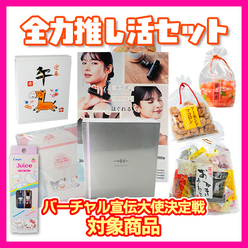 ☆全力推し活セット_48☆ Fascial Release Gun Little、他